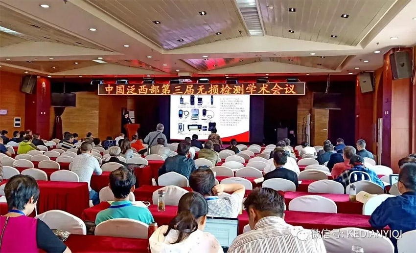 “科電利器、準(zhǔn)確精細(xì)”錦旗 [科電儀器]在泛西部第三屆無損檢測學(xué)術(shù)會議上此獲殊榮
