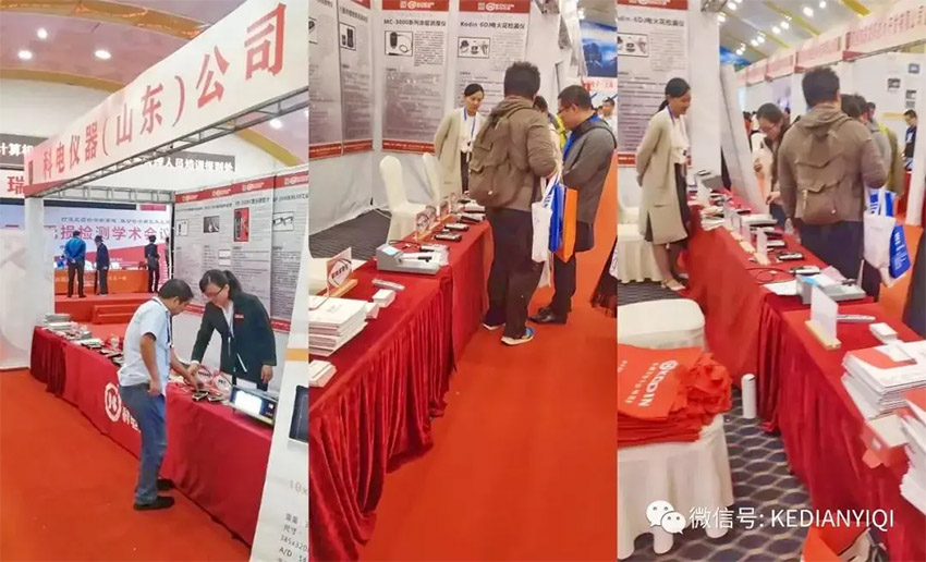 “科電利器、準(zhǔn)確精細(xì)”錦旗 [科電儀器]在泛西部第三屆無損檢測學(xué)術(shù)會議上此獲殊榮