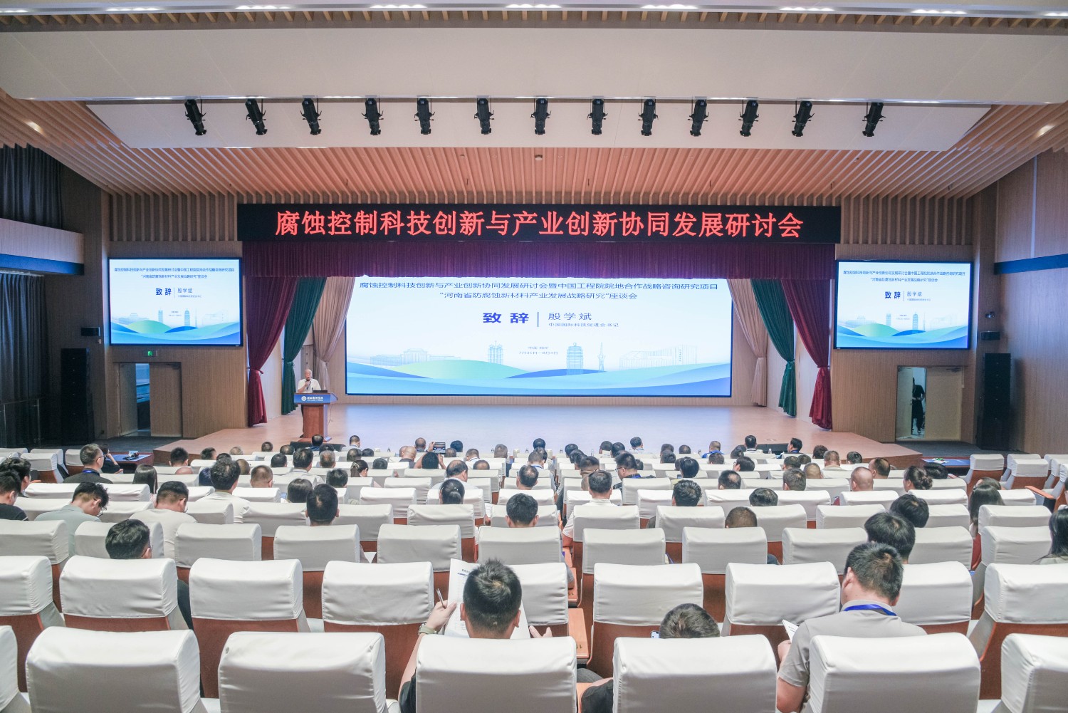 殷學斌書記發表致詞